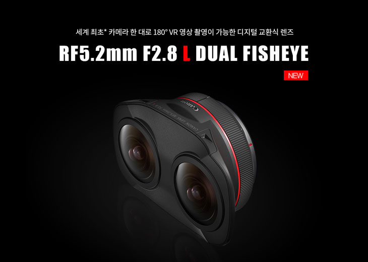 RF 5.2mm F2.8 L DUAL FISHEYE