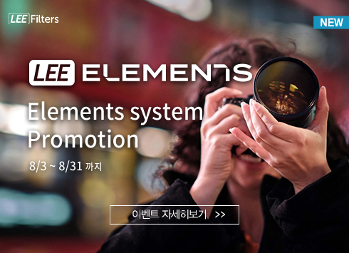 LEE필터 Elements System 프로모션