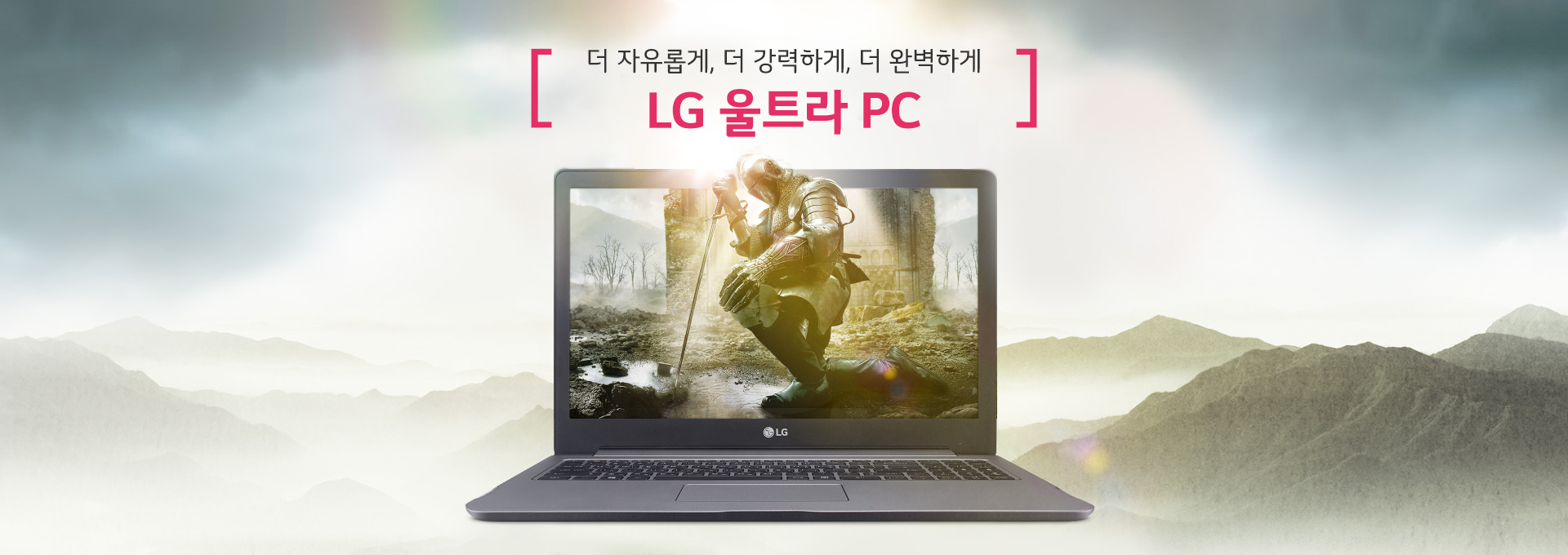 LG 울트라 PC