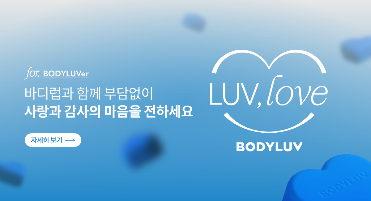 luv_love_bodyluv