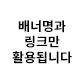 반품 : 서울시 종로구 종로39길 17 (효자동)<br>자매빌빙 6층 디어투미