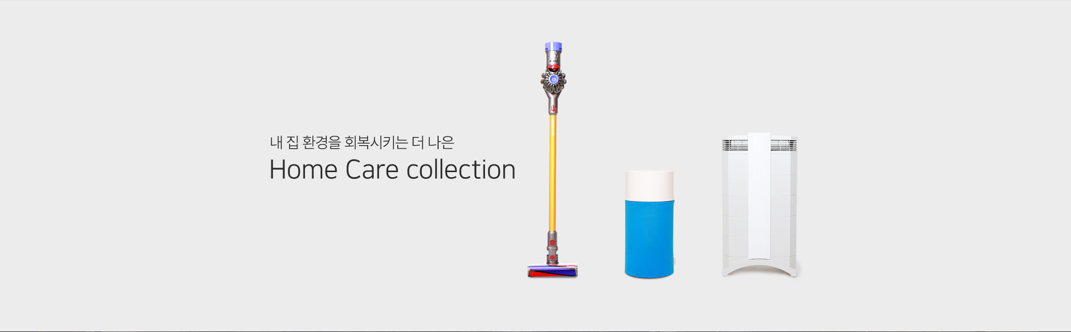 home care collection