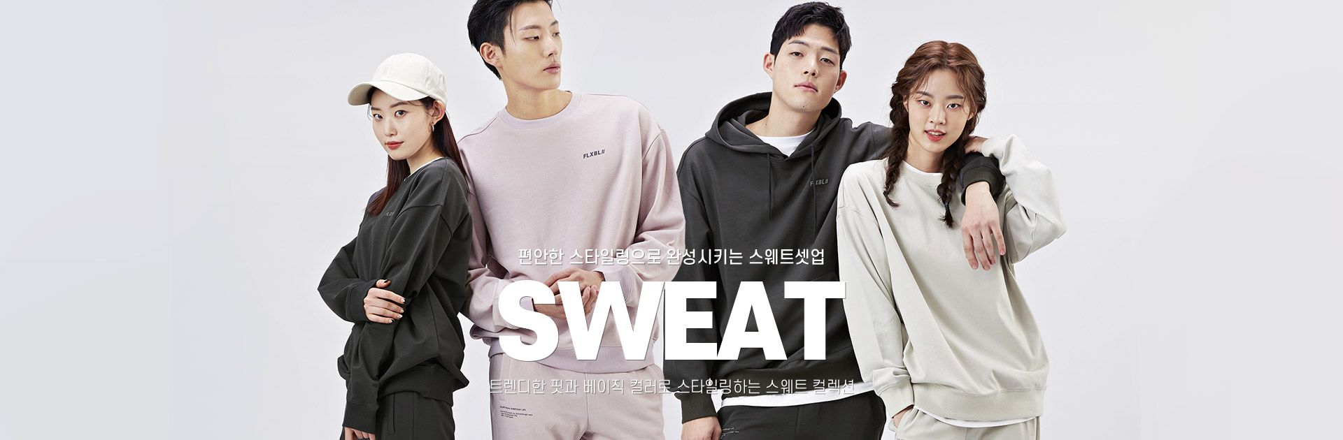 SWEAT