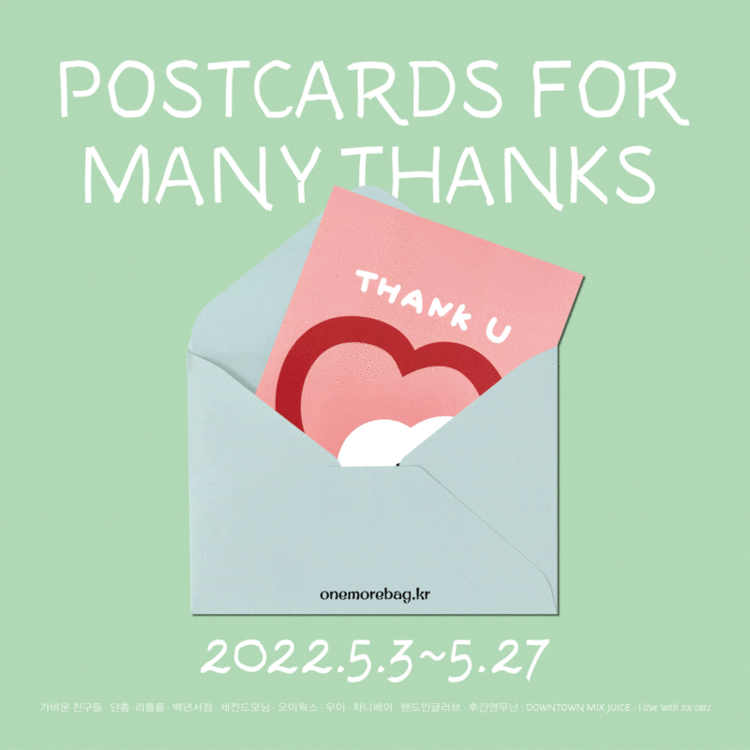 Postcards for many thanks