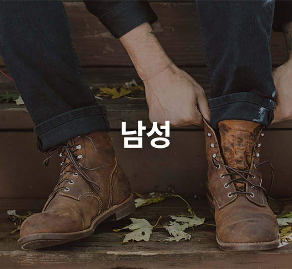 남성